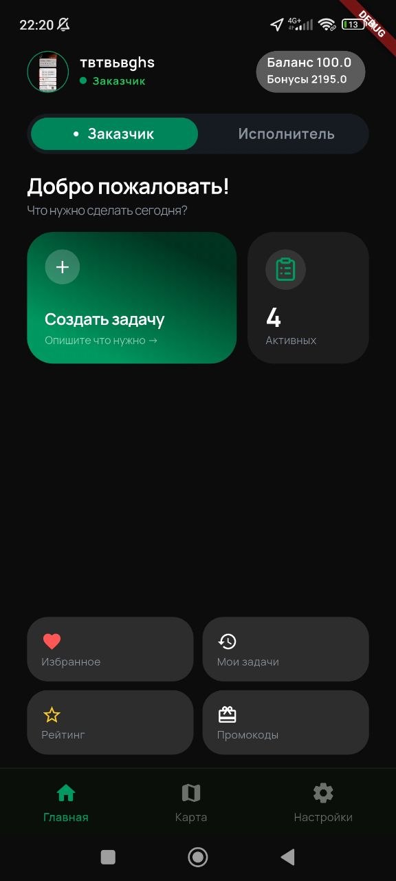 Скриншот шага