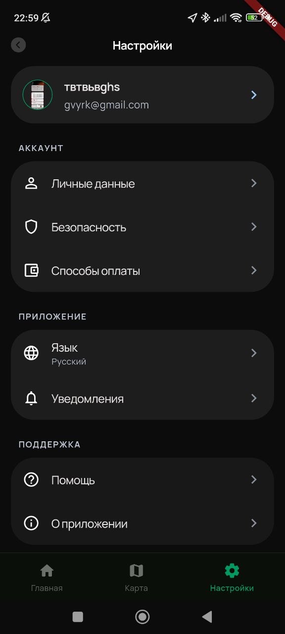 Скриншот шага