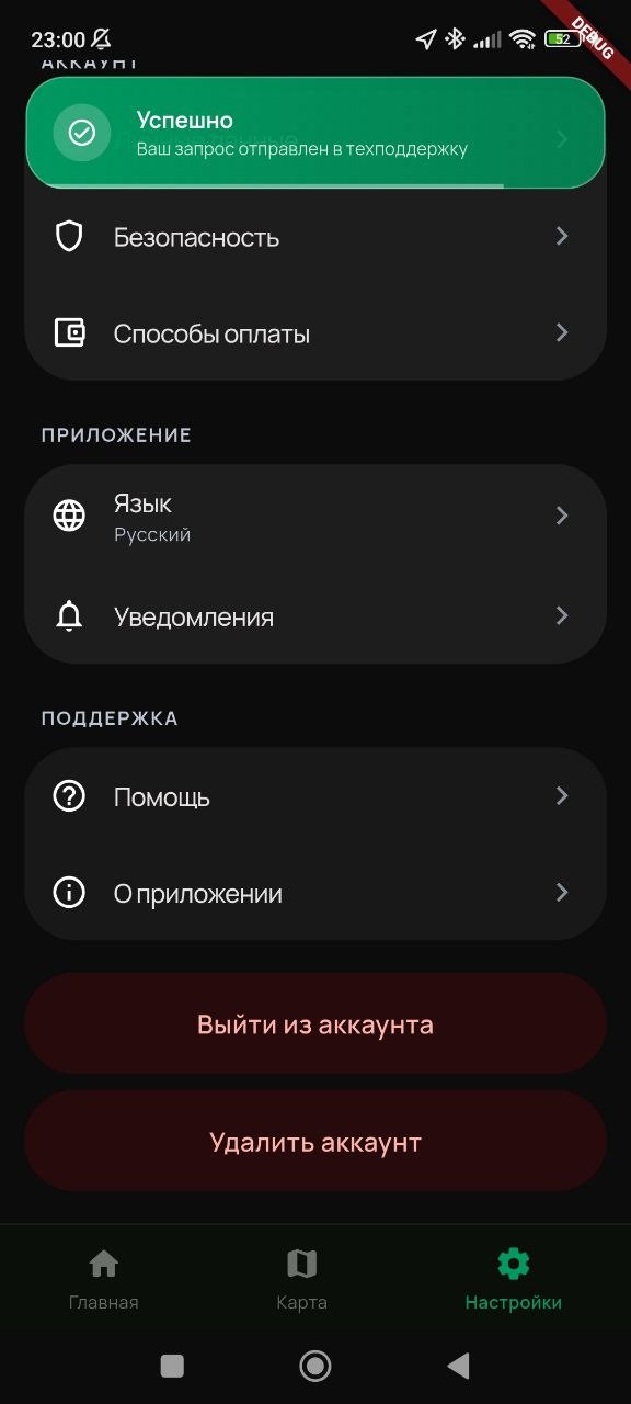 Скриншот шага