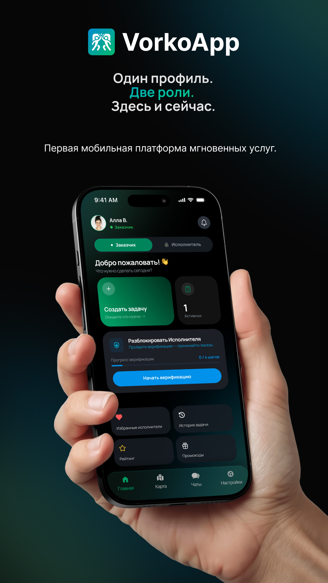 Главный экран
