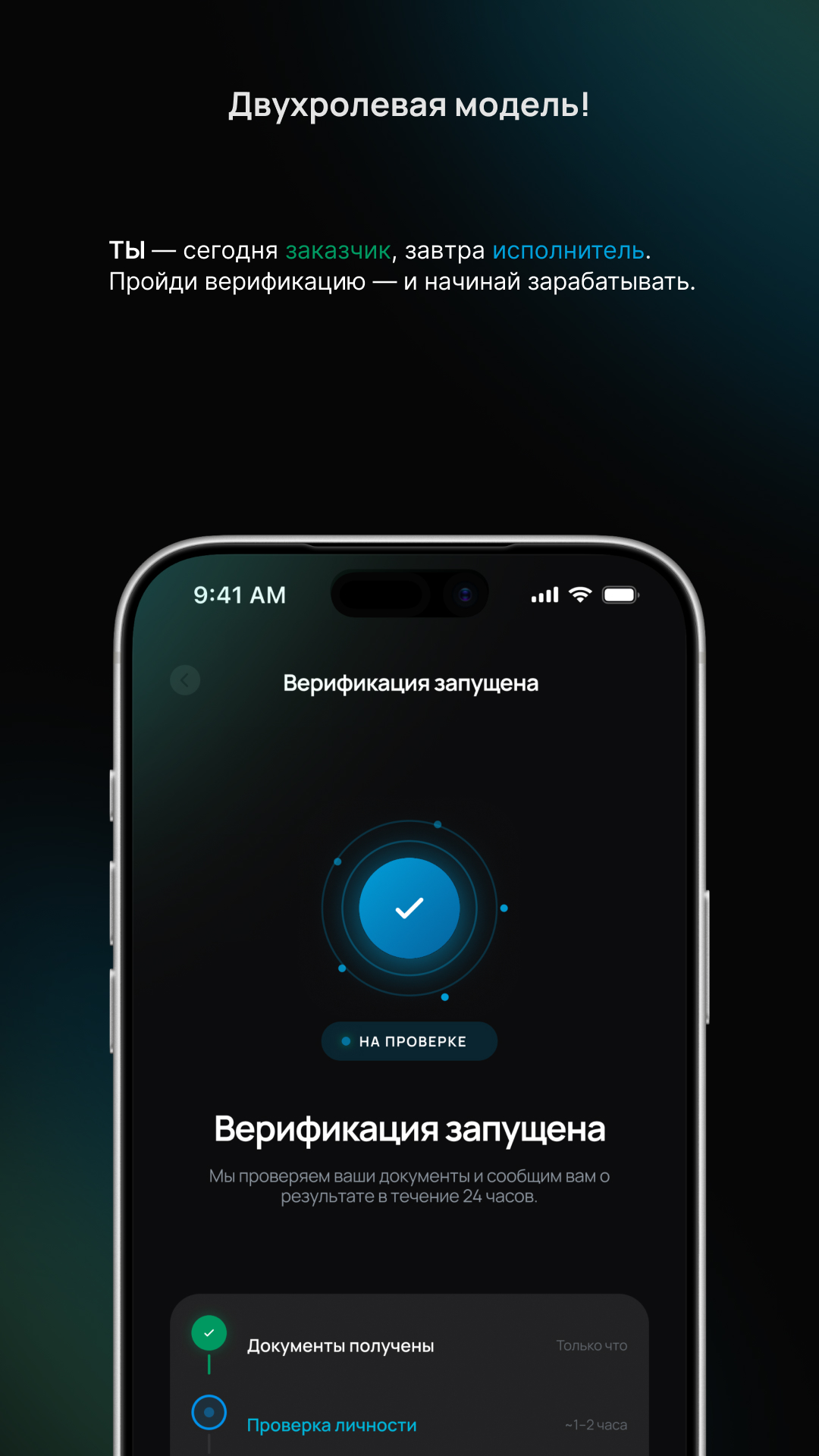 Верификация документов