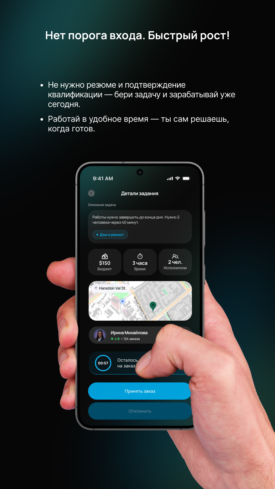 Детали задания на карте